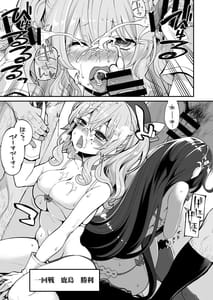 Page 13: 012.jpg | Mizuho to Kashima no Are -Soushuuhen- | View Page!