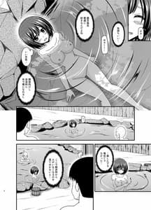 Page 8: 007.jpg | Mizushima-san wa Roshutsushou. 5 | View Page!