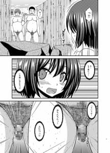 Page 9: 008.jpg | Mizushima-san wa Roshutsushou. 5 | View Page!