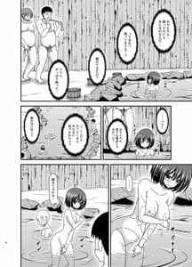 Page 10: 009.jpg | Mizushima-san wa Roshutsushou. 5 | View Page!