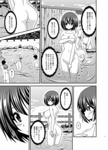 Page 11: 010.jpg | Mizushima-san wa Roshutsushou. 5 | View Page!