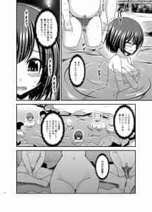 Page 14: 013.jpg | Mizushima-san wa Roshutsushou. 5 | View Page!