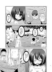 Page 15: 014.jpg | Mizushima-san wa Roshutsushou. 5 | View Page!