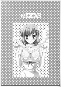 Page 2: 001.jpg | Mizutama Tenshi | View Page!