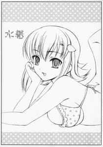 Page 16: 015.jpg | Mizutama Tenshi | View Page!