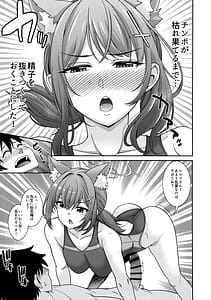 Page 6: 005.jpg | Mn...Motto Nuite Ageru ne Sensei | View Page!