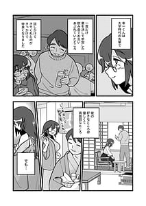 Page 5: 004.jpg | Mo Shojo Hitozuma Shoya NTRs | View Page!