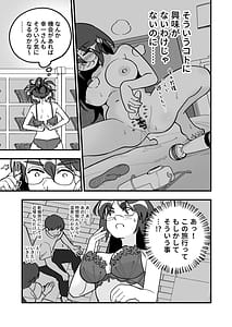 Page 7: 006.jpg | Mo Shojo Hitozuma Shoya NTRs | View Page!