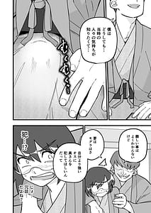 Page 14: 013.jpg | Mo Shojo Hitozuma Shoya NTRs | View Page!