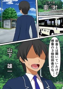 Page 2: 001.jpg | Mob Danshi no Ore ga 100-nin Haramaseru Made Deru Koto no Dekinai Kozukuri Shima ni Hikkoshita Kekka | View Page!