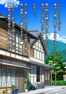 Page 5: 004.jpg | Mob Danshi no Ore ga 100-nin Haramaseru Made Deru Koto no Dekinai Kozukuri Shima ni Hikkoshita Kekka | View Page!