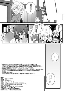 Page 13: 012.jpg | Mob Niku Vibe de Hatsu H | View Page!