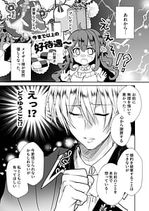 Page 3: 002.jpg | Mob Oshi JK no Akuyaku Reijou Isekai Tensei -Hisan- 4 | View Page!