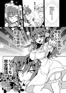 Page 5: 004.jpg | Mob Oshi JK no Akuyaku Reijou Isekai Tensei -Hisan- 4 | View Page!