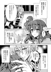 Page 6: 005.jpg | Mob Oshi JK no Akuyaku Reijou Isekai Tensei -Hisan- 4 | View Page!