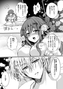 Page 7: 006.jpg | Mob Oshi JK no Akuyaku Reijou Isekai Tensei -Hisan- 4 | View Page!