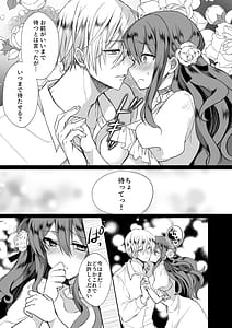 Page 9: 008.jpg | Mob Oshi JK no Akuyaku Reijou Isekai Tensei -Hisan- 4 | View Page!