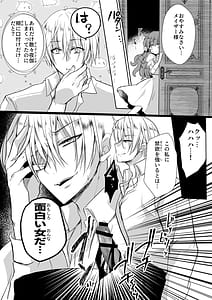 Page 10: 009.jpg | Mob Oshi JK no Akuyaku Reijou Isekai Tensei -Hisan- 4 | View Page!