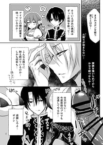 Page 11: 010.jpg | Mob Oshi JK no Akuyaku Reijou Isekai Tensei -Hisan- 4 | View Page!