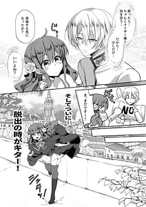 Page 13: 012.jpg | Mob Oshi JK no Akuyaku Reijou Isekai Tensei -Hisan- 4 | View Page!