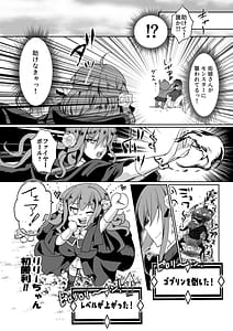 Page 14: 013.jpg | Mob Oshi JK no Akuyaku Reijou Isekai Tensei -Hisan- 4 | View Page!