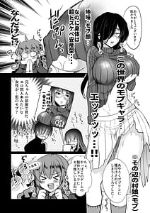 Page 15: 014.jpg | Mob Oshi JK no Akuyaku Reijou Isekai Tensei -Hisan- 4 | View Page!