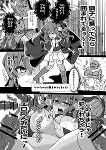 Page 16: 015.jpg | Mob Oshi JK no Akuyaku Reijou Isekai Tensei -Hisan- 4 | View Page!