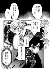 Page 5: 004.jpg | Mob Oshi JK no Akuyaku Reijou Isekai Tensei -Hisan- 5 | View Page!