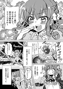 Page 6: 005.jpg | Mob Oshi JK no Akuyaku Reijou Isekai Tensei -Hisan- 5 | View Page!