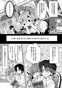Page 7: 006.jpg | Mob Oshi JK no Akuyaku Reijou Isekai Tensei -Hisan- 5 | View Page!