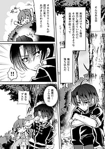 Page 8: 007.jpg | Mob Oshi JK no Akuyaku Reijou Isekai Tensei -Hisan- 5 | View Page!