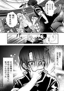 Page 13: 012.jpg | Mob Oshi JK no Akuyaku Reijou Isekai Tensei -Hisan- 5 | View Page!