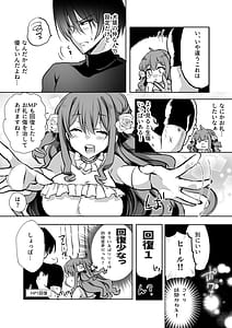 Page 16: 015.jpg | Mob Oshi JK no Akuyaku Reijou Isekai Tensei -Hisan- 5 | View Page!