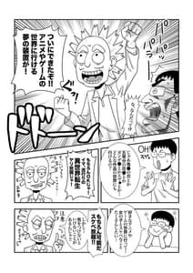 Page 4: 003.jpg | Mobukyara ni Tensei Shite Isekai de Suki Houdai Ikite Iku! | View Page!