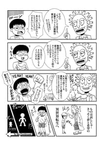 Page 5: 004.jpg | Mobukyara ni Tensei Shite Isekai de Suki Houdai Ikite Iku! | View Page!
