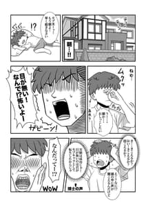 Page 6: 005.jpg | Mobukyara ni Tensei Shite Isekai de Suki Houdai Ikite Iku! | View Page!
