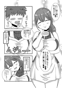 Page 7: 006.jpg | Mobukyara ni Tensei Shite Isekai de Suki Houdai Ikite Iku! | View Page!