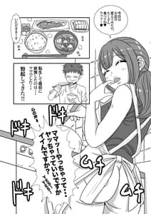 Page 8: 007.jpg | Mobukyara ni Tensei Shite Isekai de Suki Houdai Ikite Iku! | View Page!