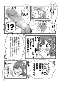 Page 11: 010.jpg | Mobukyara ni Tensei Shite Isekai de Suki Houdai Ikite Iku! | View Page!