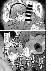 Page 4: 003.jpg | Moe no PP Katsudou | View Page!