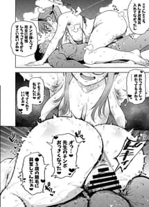 Page 11: 010.jpg | Moe to Issho ni Diet!! | View Page!