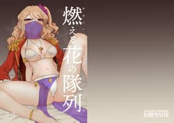 Page 2: 001.jpg | Moeru Hana no Tairetsu | View Page!
