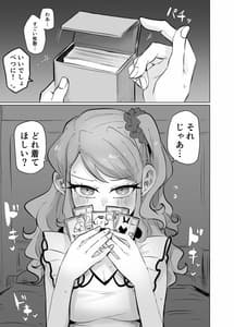 Page 4: 003.jpg | Moeru Hana no Tairetsu | View Page!