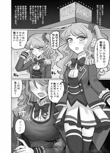 Page 5: 004.jpg | Moeru Hana no Tairetsu | View Page!