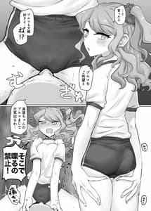Page 12: 011.jpg | Moeru Hana no Tairetsu | View Page!