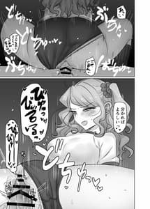 Page 14: 013.jpg | Moeru Hana no Tairetsu | View Page!