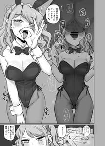 Page 16: 015.jpg | Moeru Hana no Tairetsu | View Page!