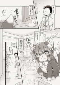 Page 2: 001.jpg | MofuPako! CAT CAFE | View Page!