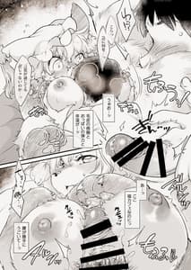 Page 6: 005.jpg | MofuPako! CAT CAFE | View Page!