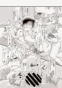 Page 10: 009.jpg | MofuPako! CAT CAFE | View Page!